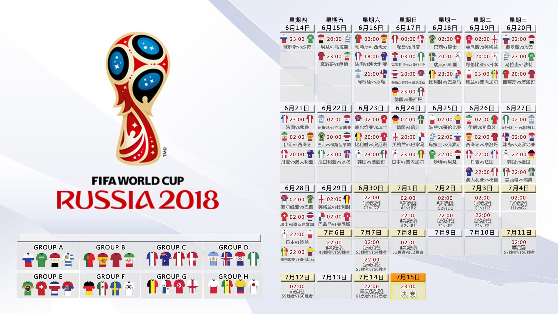 宿命对决,德罗巴规则风暴中,中国队逆袭之夜